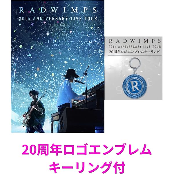 Amazon.co.jp: RADWIMPS 20th ANNIVERSARY LIVE TOUR (通常盤) [Blu
